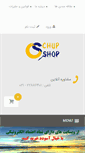 Mobile Screenshot of chupshop.com